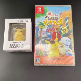 【未開封品】 帰ってきた 名探偵ピカチュウ Nintendo Switch