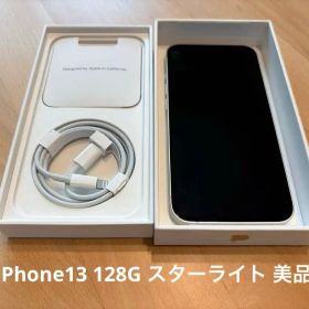 iPhone13 128G スターライト 目立った傷無し 箱+充電ケーブル付