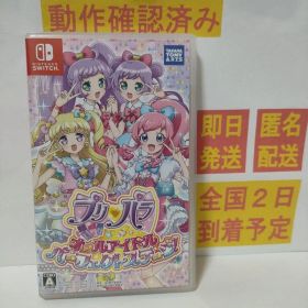 ［即日発送］ プリパラ オールアイドルパーフェクトステージ switch