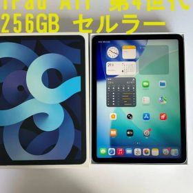 iPad Air 第4世代 256GB セルラー