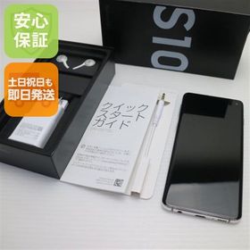 安心保証 新品同様 SIMフリー Galaxy S10 プリズムホワイト スマホ 白ロム