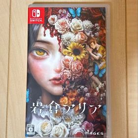 岩倉アリア Nintendo Switch