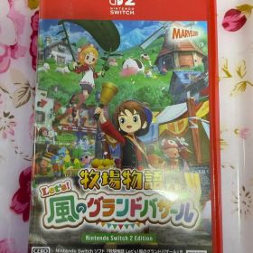 牧場物語 Let's! 風のグランドバザール