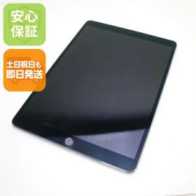 【中古】 超美品 iPad Pro 10.5インチ Wi-Fi 256GB スペースグレイ タブレット 本体 安心保証 即日発送 Apple 土日祝発送OK