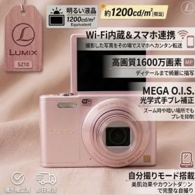 【美品/Wi-Fi搭載】Panasonic LUMIX DMC-SZ10 ピンク