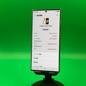 ★美品 Galaxy S23 Ultra 256GB クリーム SIMフリー 海外版 H2
