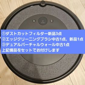 iRobot ルンバ i3+ ロボット掃除機 充電ステーション ゴミ収集機能付き