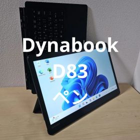 Dynabook D83／Surface pro 6 ライバル機／ペン