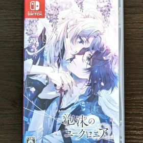 【Switch】 泡沫のユークロニア -trail-