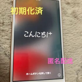 Apple iPhone 8 ピンク 本体他