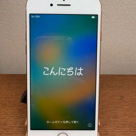 Apple iPhone 8 本体 ゴールド