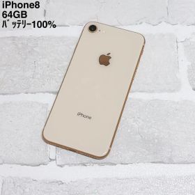 iPhone 8 64GB ゴールド SIMフリー 本体 Apple