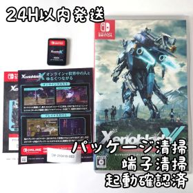 【中古良品】ゼノブレイドクロス ディフィニティブエディション Switch