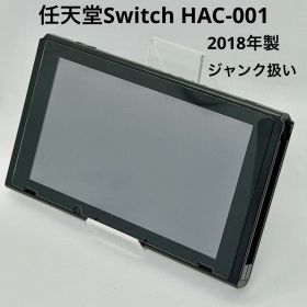 動作確認済ジャンク扱い 任天堂Switch HAC-001 2018年製