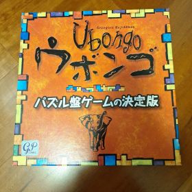 美品★Ubongo ウボンゴ パズル盤ゲーム