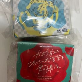 たった今考えたプロポーズの言葉を君に捧ぐよ。
