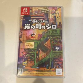 Nintendo Switch クレヨンしんちゃん 炭の町のシロ