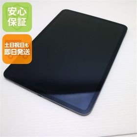 安心保証 美品 iPad Pro (M4) 11インチ Wi-Fi 256GB スペースブラック