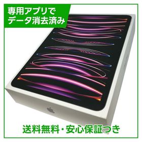 【バッテリー96%】iPadPro 11インチ第4世代 Wi－Fi 512GB スペースグレイ