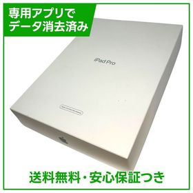 【バッテリー100%】iPadPro 11インチ第4世代 Wi－Fi 128GB シルバー