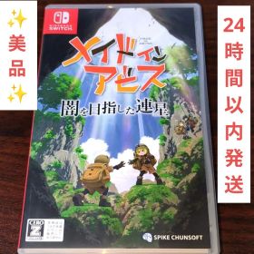 【美品】Switch メイドインアビス 闇を目指した連星 スパイク・チュンソフト