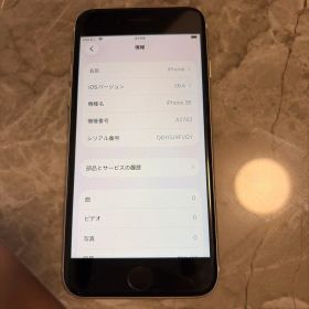 Apple iPhone SE第3世代 本体 ホワイト