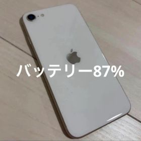 iphone se 第三世代 64GB スターライト