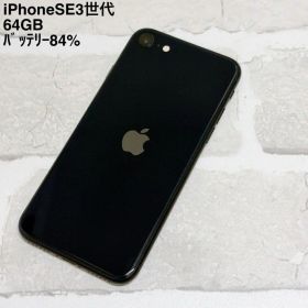 iPhoneSE3 (第3世代) 64GB ミッドナイト 黒 ブラック 本体