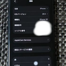 iPhoneSE3 第3世代 初期化済み