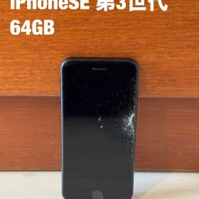 iPhone SE 第3世代 64GB 本体 SIMフリー スマホ 携帯電話