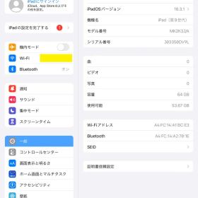 iPad（第9世代）10.2インチ Wi-Fiモデル 64GB スペースグレイ