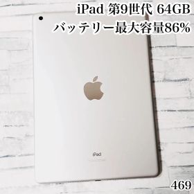 iPad 第9世代 64GB wifiモデル 管理番号：469