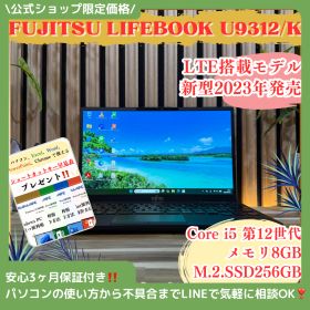 LIFEBOOK U9312 新品 69,500円 中古 29,500円 | ネット最安値の価格