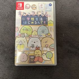 Nintendo Switch すみっコぐらし 学校生活はじめるんです