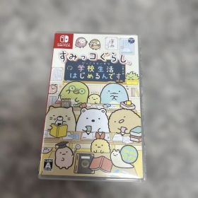 Nintendo Switch すみっコぐらし 学校生活はじめるんです