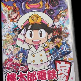 桃太郎電鉄 昭和 平成 令和も定番 Nintendo Switch