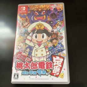 桃太郎電鉄 ～昭和 平成 令和も定番！～