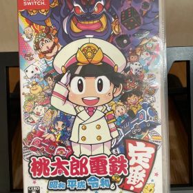 桃太郎電鉄 昭和 平成 令和も定番 Nintendo Switch