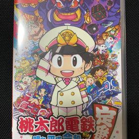 ニンテンドーSwitch 桃太郎電鉄 昭和 平成 令和も定番！