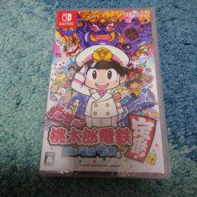 新品未開封 桃太郎電鉄 ～昭和 平成 令和も定番！～