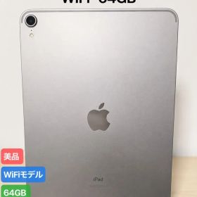 Apple iPad Pro 11インチ 64GB WiFiモデル