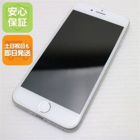 安心保証付 超美品 SIMフリー iPhone8 64GB シルバー 中古本体