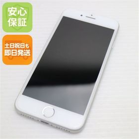 安心保証付 新品同様 SIMフリー iPhone8 256GB シルバー 中古本体