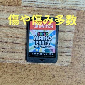 Nintendo Switch スーパー マリオパーティ マリパ