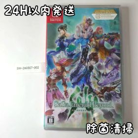 【新品未開封】サガ エメラルド ビヨンド Switch 24H以内発送