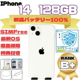 iPhone14 128GB SIMFree 新品バッテリー100%