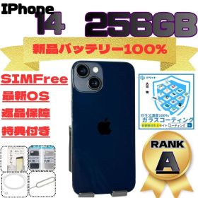iPhone 14 256GB SIMFree 新品バッテリー100%