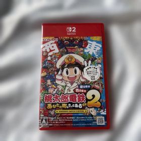 【新品未開封・特典付き】桃太郎電鉄2 Switch2 桃鉄2 早期購入特典封入