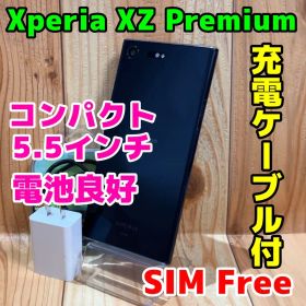 SIMフリー 本体 Xperia XZ Premium 64 GB 233G5