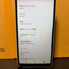 Sony Xperia Ace II SO-41B 本体
